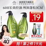 滋源（seeyoung）洗发水控油去屑无硅油男女士生姜防脱洗头膏清爽轻盈洗发水 无患子控油轻盈洗发水 400ml*1瓶