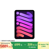 Apple/苹果 iPad mini (A17 Pro) 8.3英寸 平板电脑(512G WLAN版/mini7/MYH33CH/A)紫色