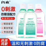 闪亮洗眼液 洗眼水眼部护理液3瓶装 决明子180ml*2+野菊花180ml