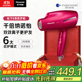 松下（Panasonic）【国家补贴】负离子电吹风机筒高速大功率家用速干纳诺怡护发便携送女友礼物EH-NA9C