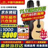 KEPMA卡普马F1/F2/F0/G1卡马吉他面单板民谣加振震电箱卡玛Fmini木吉它 G1E-D单板原木色-电箱41英寸