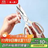 张小泉皓影剪刀不锈钢多功能剪刀夹核桃剪肉剪蔬菜烤肉剪 J300381