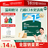 英氏（Engnice）婴幼儿米饼原味 婴儿宝宝零食 儿童磨牙饼干零食48g 6个月以上