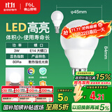 FSL佛山照明LED球泡节能灯泡3W小口E14日光色6500K 2支装