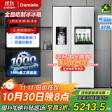 达米尼（Damiele）双开门冰箱对开门带制冰机冰箱家用变频风冷吧台BCD-573WKGDZB(C) 【新品】BCD-573WKGDZB(C)（水箱款）