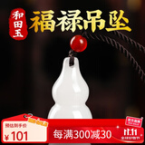 落花啼春   羊脂白葫芦吊坠女金丝玉石英岩玉玉坠男女款挂件玉石项链