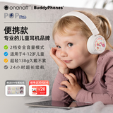 onanoff儿童蓝牙耳机高品质头戴式益智玩具有线无线双模式 学生听音乐英语网课学习性价比款 POPFUN白色