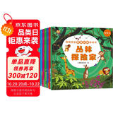 聪明宝宝思维训练游戏书（全8册）给孩子的思维能力提升启蒙书(中国环境标志产品 绿色印刷) 