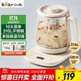 小熊（Bear）养生壶 煮茶器 烧水壶 煮茶壶 316L不锈钢多段保温迷你玻璃花茶壶 电热水壶1.5L YSH-E15Q7带滤网