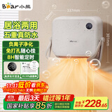 小熊（Bear）浴室暖风机婴儿取暖器 家用壁挂式电暖器免打孔电暖气片除菌烘干衣机卫生间移动浴霸 DNQ-E20R2