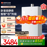 能率（NORITZ）燃气热水器13L EA6/EP5  静音节能 全屋恒温智慧芯片全面屏玻璃面板 低压启动 天然气热水器官方 13L 【EA6】全面屏静音款