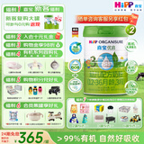 喜宝优启有机益生元奶粉3段800g12-36月幼儿 德国进口新国标 【复购首选 价格优惠】优启3段 800g 2罐