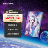 七彩虹（Colorful）512GB SSD固态硬盘 SATA3.0接口 SL500系列 TLC颗粒 隐姬限量版