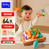 澳贝（auby）拔萝卜玩具婴儿抽纸可啃咬抽抽乐撕不烂宝宝0-1岁周岁生日礼物