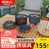 原始人 露营炊具户外锅具装备便携野外野营套锅用品 4-7人全套组合（详见配置图）