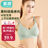 童颜孕妇哺乳内衣聚拢有型无钢圈产后喂奶文胸怀孕期胸罩抹茶绿 XXL码