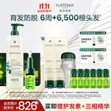 馥绿德雅（RENE FURTERER）小白珠防脱洗发水600ml+三相固发育发精华液5.5ml*8 洗护防脱套组