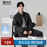 雪中飞经典新款情侣立领轻薄羽绒服休闲短款鸭绒保暖羽绒服男士 宝石黑|8086 M 170/92A