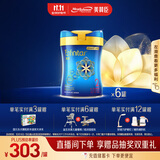 美赞臣（MeadJohnson）港版蓝臻2段进口婴幼儿奶粉 820g*6罐 6-12个月 乳铁蛋白 HMO