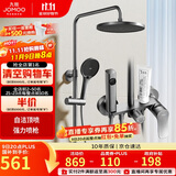 九牧（JOMOO）花洒淋浴花洒套装自动除垢增压喷枪淋浴器36633-526/HBS-1