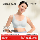 ubrasCARE新款术后专用前开扣无痕内衣义乳文胸胸罩 自由蓝色   XL   