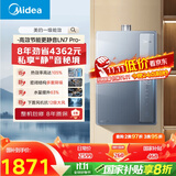 美的（Midea）【16LN7 Pro】16升燃气热水器天然气【超一级能效 下置风机】智控增压水伺服恒温 国补20%