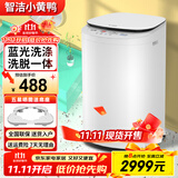 智洁小黄鸭婴儿迷你洗衣机3.5kG高温煮洗全自动洗衣机宝宝小型儿童带智能烘干杀菌除螨洗烘一体机家用 3.5KG炫白+全国联保+蓝光洗涤+洗脱一体