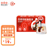 隅田川进口胶囊咖啡 原味鲜萃13倍浓缩可冷萃黑咖啡液 10g*8颗装