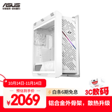 华硕ROG GX601S 焕新版太阳神白色机箱 铝合金外骨架/标配高性能风扇/显卡免工具安装