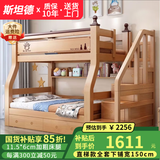 斯坦德（SITANDE）橡胶木上下床实木儿童床多功能高低床成人双层上下铺子母床 梯柜款+书架+双抽+床垫*2 上铺宽110cm下铺宽130cm