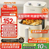 九阳（Joyoung）免翻面高效烘烤蒸汽嫩炸 蒸烤炸一体空气炸锅5.3L大容量家用实用多功能全自动 政府补贴 KL50-V515