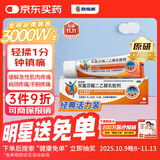 【原研进口】扶他林 双氯芬酸二乙胺乳胶剂 1%*50g 经典活力装 用于缓解肌肉疼痛扭伤拉伤挫伤劳损关节疼痛