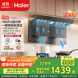 海尔（Haier）抽吸排油烟机 顶侧双吸大嘴C61plus 25风量大吸力 挥手智控自清洁 国家补贴20%净烟机EC970