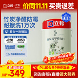 立邦乳胶漆京雅居竹炭抗甲醛防霉净味五合一内墙油漆墙面漆5L/约7kg
