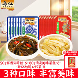 乌江榨菜 清淡美味榨菜丝海带丝下饭菜组合（加赠22g小脆口8袋）