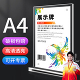致境 T型高清桌牌10个装 立牌A4亚克力竖牌台卡双面展示牌架菜单标价透明双面桌签会议价目表摆台