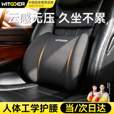 智国者汽车腰靠垫护腰垫久坐神器腰部靠背垫办公室主驾驶座椅开车用腰托