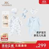 英氏（YEEHOO）新生儿衣服礼盒套装初生婴儿男女宝宝礼物满月服纯棉新生礼盒送礼 海鲸之梦【6件套-精梳棉】 59cm
