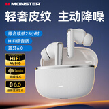 魔声（MONSTER）Clarity 200 ANC主动降噪蓝牙耳机 蓝牙6.0 入耳式通话降噪适用苹果华为小米oppo 典雅白
