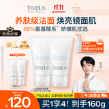 芙丽芳丝（Freeplus）氨基酸洗面奶男女士生日礼物送男女朋友洁面乳60g*2