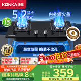 康佳（KONKA）燃气灶煤气灶双灶具【国家补贴】 5.2kW铜火盖铝炉头台式嵌入式 可调底盘 JZY-B500F（液化气）