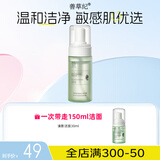 善草纪清影氨基酸洁面泡泡 油敏痘痘控油温和深层清洁洗面奶男女友礼物 正装120ml