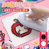 丹米琦24色拼豆豆手工diy套装3d立体炫彩拼豆豆儿童手工制作工具包礼物