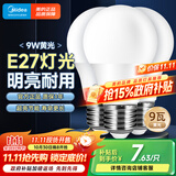 美的（Midea）LED灯泡节能E27大螺口螺纹家用光源 9瓦暖白光球泡3只装