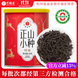 艺福堂红茶 武夷山桐木关原产正山小种蜜香特级精选80g罐装 茶叶