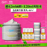 科颜氏（Kiehl's）全新第二代白泥面膜125ml 版本随机 控油清洁毛孔去黑头 生日礼物