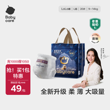 babycare皇室狮子王国纸尿裤bbc婴儿尿不湿尿片夏季超薄透气尿布迷你装 拉拉裤-L码 1包 20片 【9-14KG】