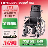 鱼跃(yuwell)手动轮椅车H008B全躺护理带坐便盆餐板钢管手动折叠老人