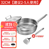 欧美达厨具304不锈钢炒锅物理不粘锅无涂层无油烟锅电磁炉通用带蒸屉 32cm  LKC32 