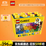 乐高（LEGO）积木拼装经典系列10698 创意大号积木盒男孩女孩儿童玩具生日礼物